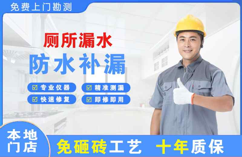 南岔厕所漏水维修